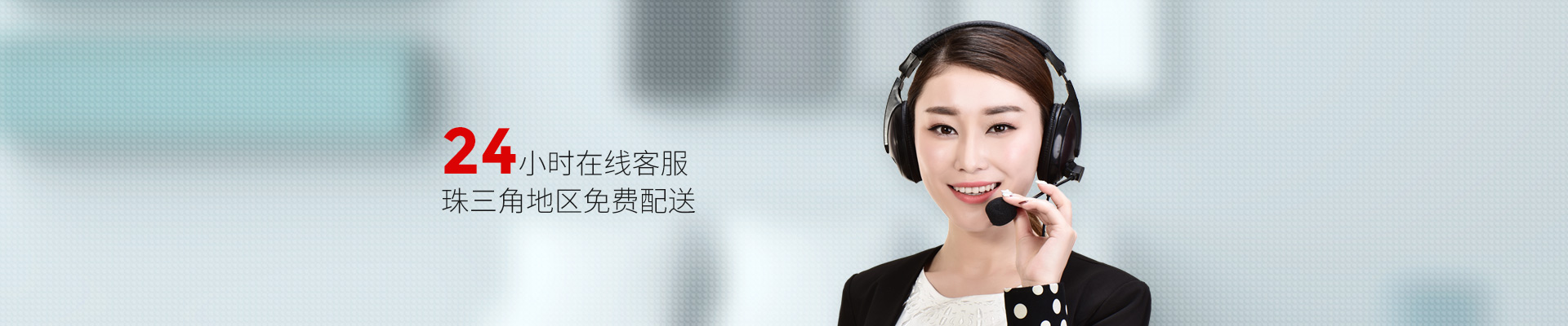 彩力達-24小時在線客服 珠三角地區(qū)免費配送